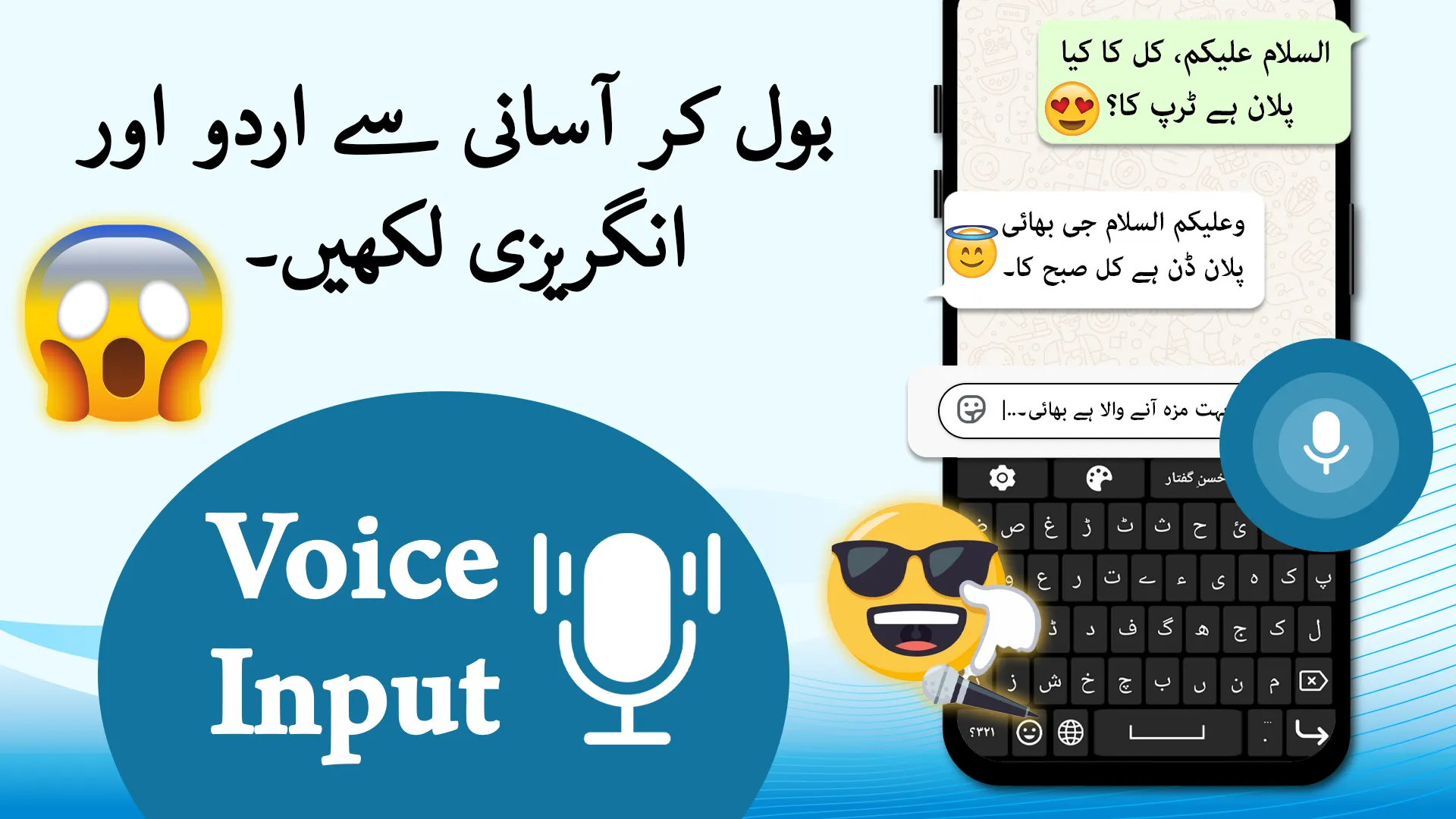 Urdu English Fast Keyboardاردو | Indus Appstore | Screenshot