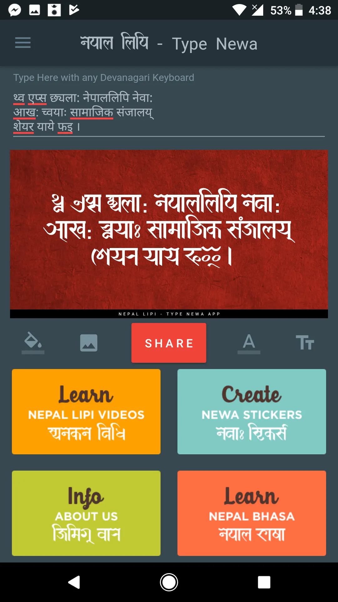 Nepal Lipi - Ranjana Lipi (Typ | Indus Appstore | Screenshot