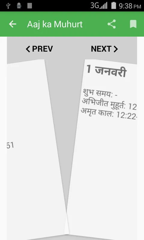 Aaj ka Muhurt | Indus Appstore | Screenshot