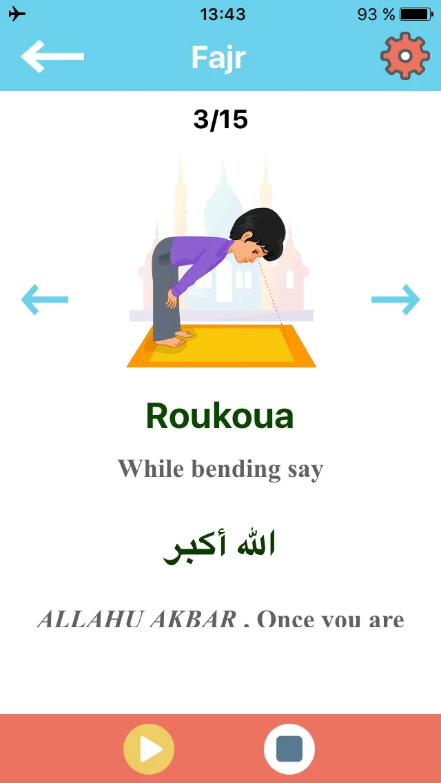 Muslim kids guide Salah & Wudu | Indus Appstore | Screenshot