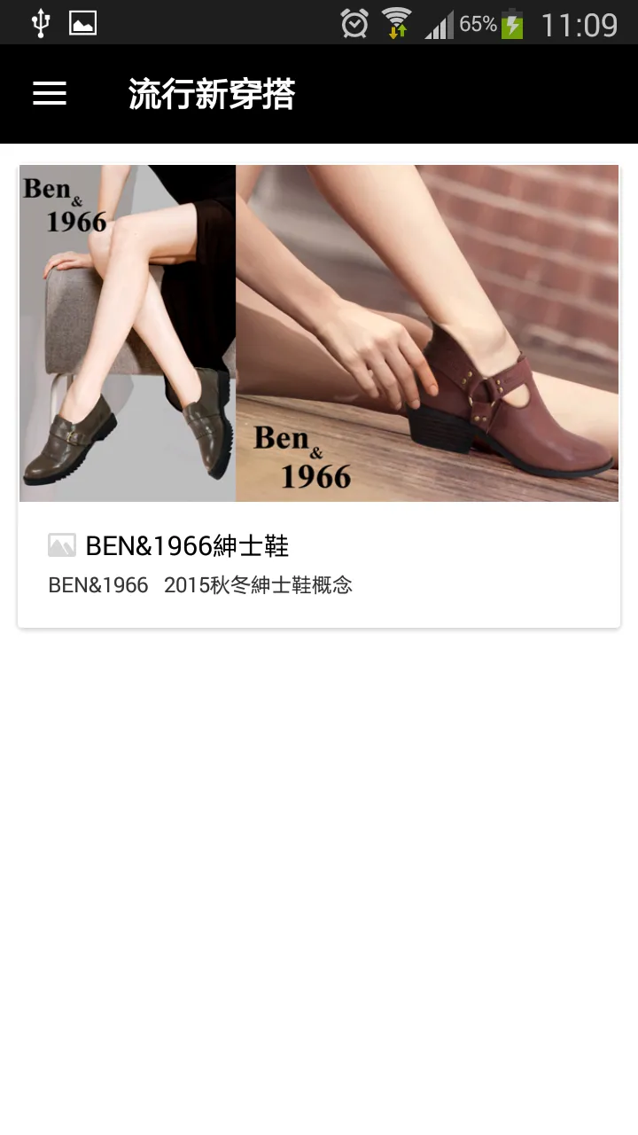 BEN&1966時尚專櫃女鞋 | Indus Appstore | Screenshot