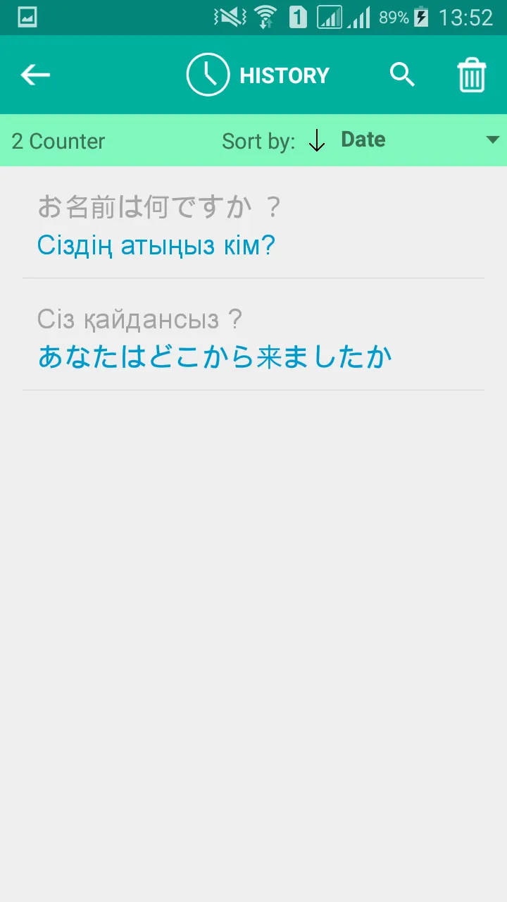 Kazakh Japanese Translator | Indus Appstore | Screenshot