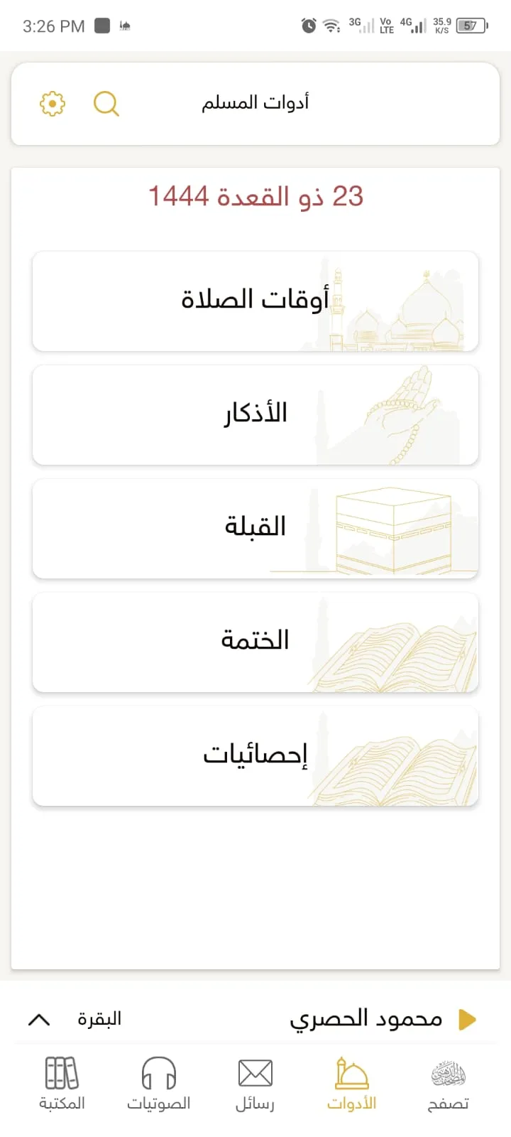 Golden Quran | Indus Appstore | Screenshot