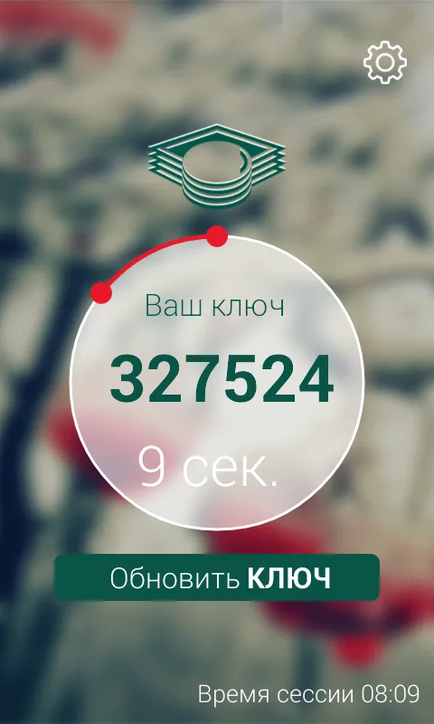 UPBkeyGEN | Indus Appstore | Screenshot