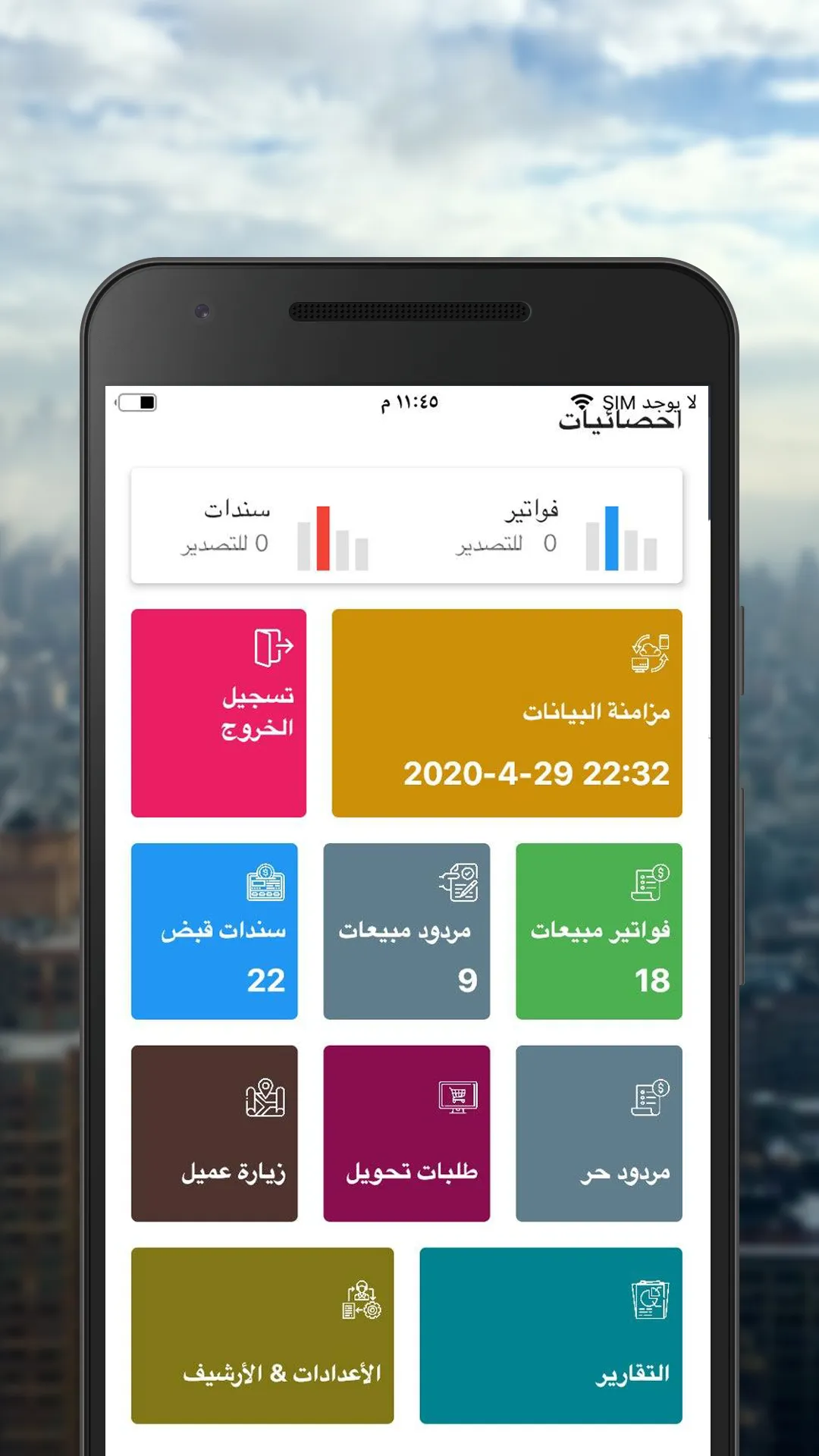 RAS | Indus Appstore | Screenshot