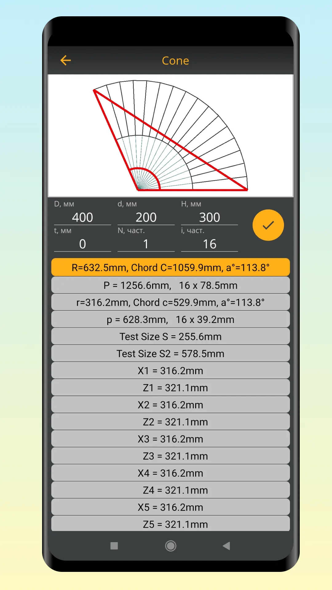 Sheet Metal Calculator | Indus Appstore | Screenshot