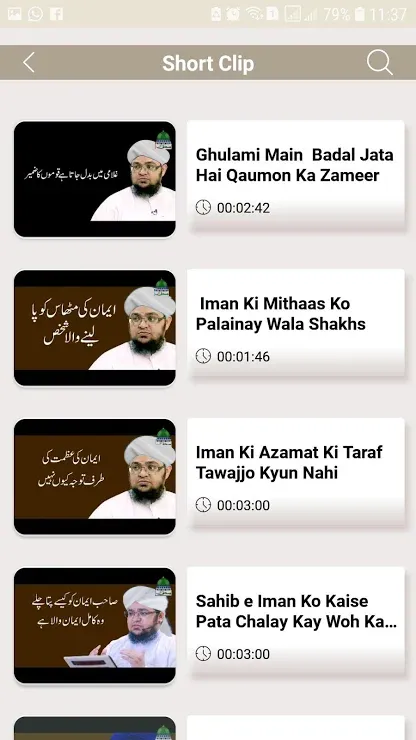 Mufti Qasim Attari | Indus Appstore | Screenshot