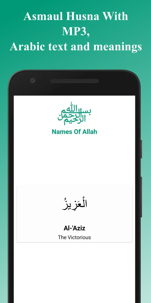 Asmaul Husna Audio and Slides | Indus Appstore | Screenshot