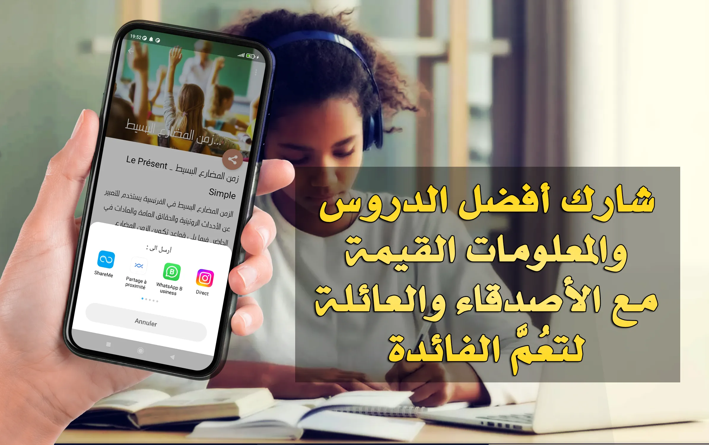 تعلم الفرنسية من الصفر بسرعة | Indus Appstore | Screenshot