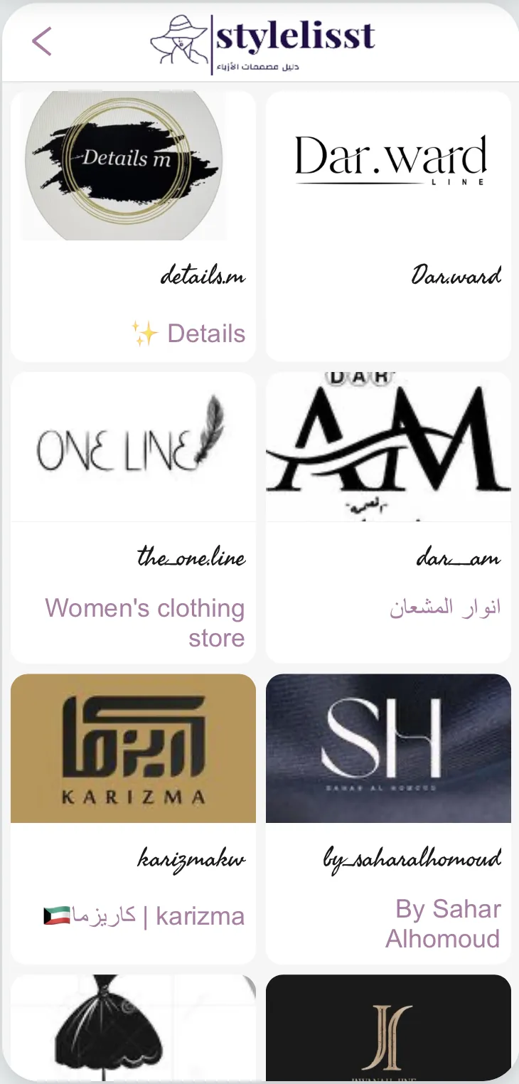 stylelisst | Indus Appstore | Screenshot