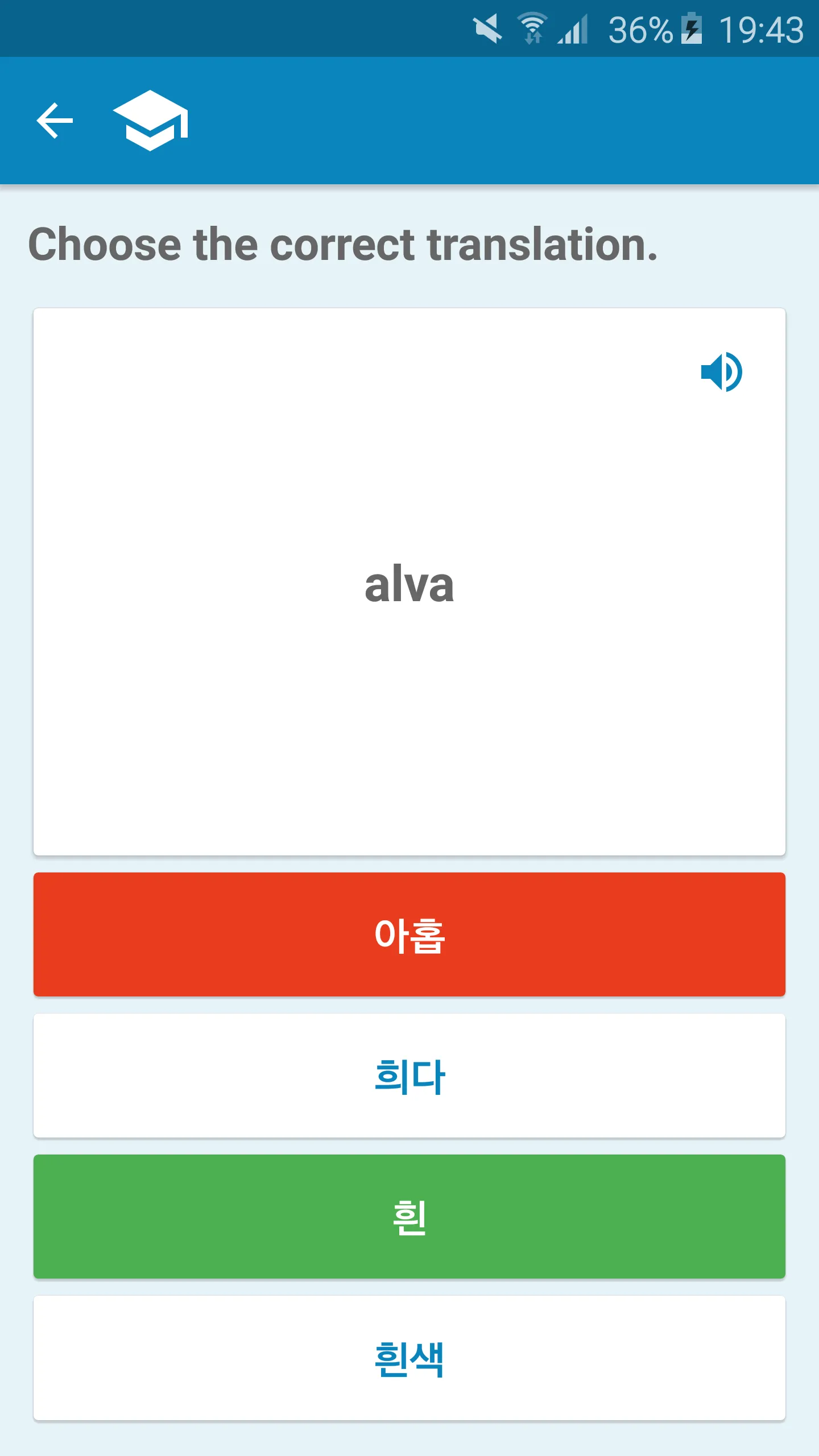 Korean-Portuguese Dictionary | Indus Appstore | Screenshot