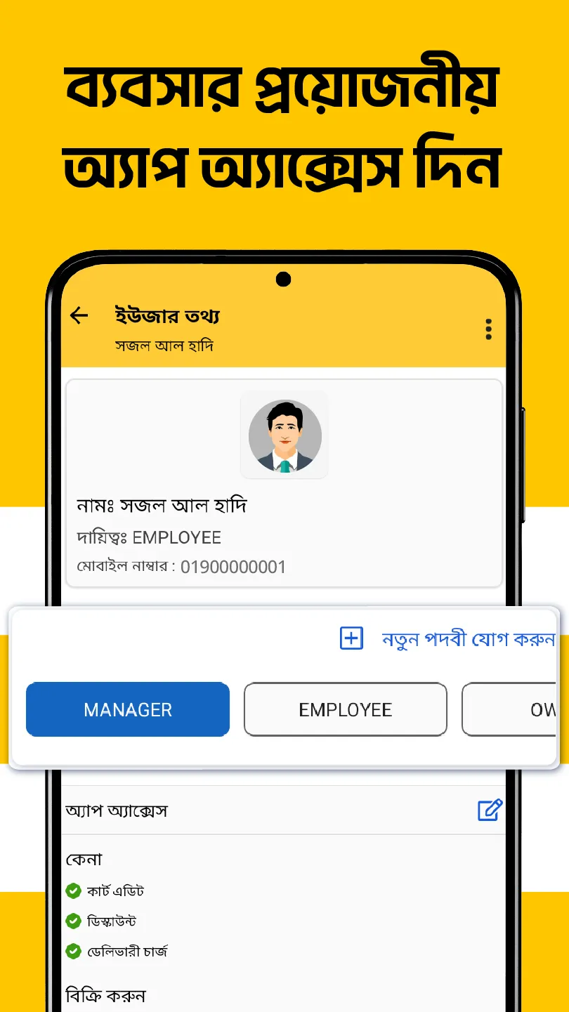 Hishabee - ব্যবসা হবে ডিজিটাল | Indus Appstore | Screenshot