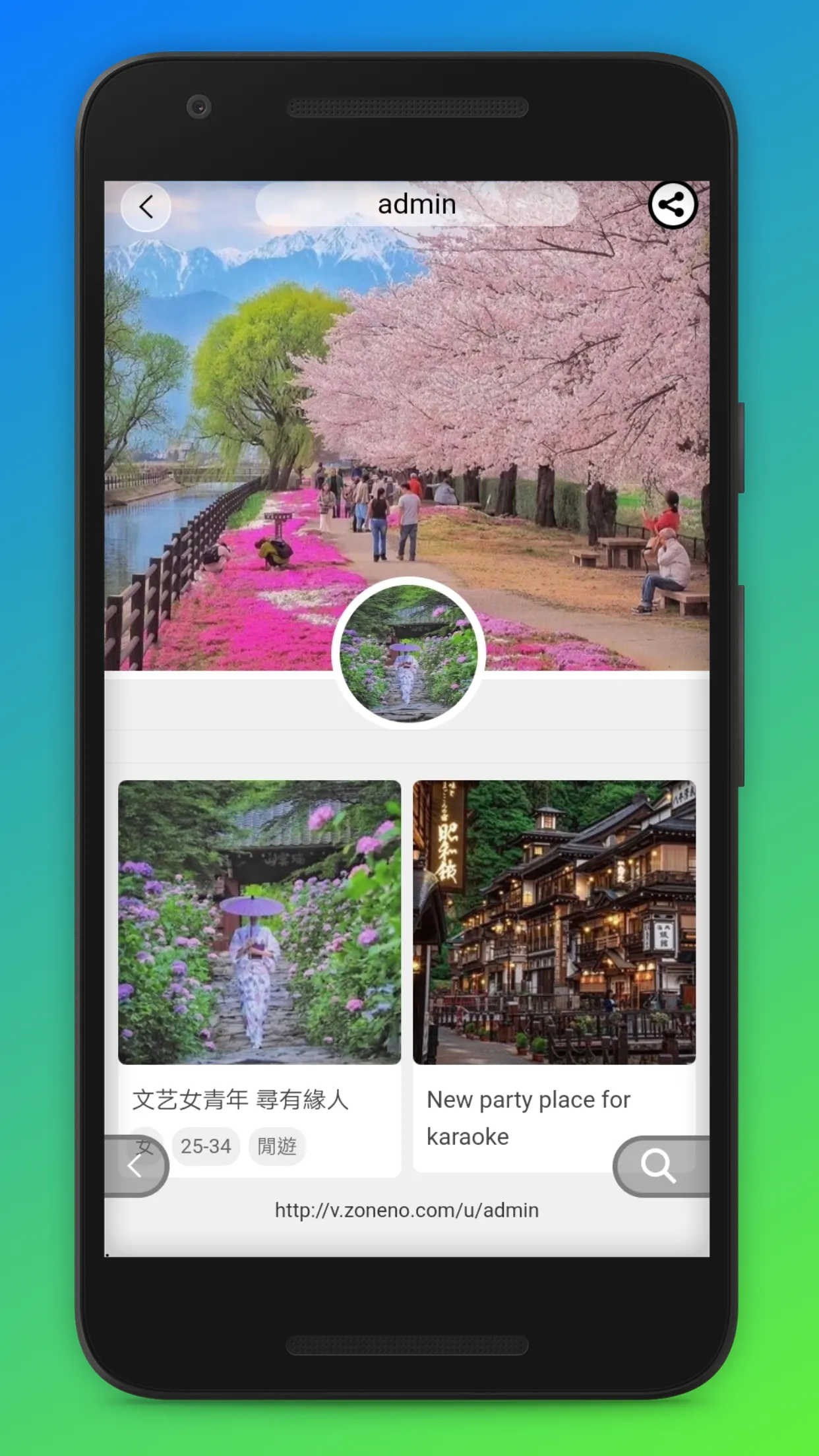 台灣頌 Taiwan Zone | Indus Appstore | Screenshot