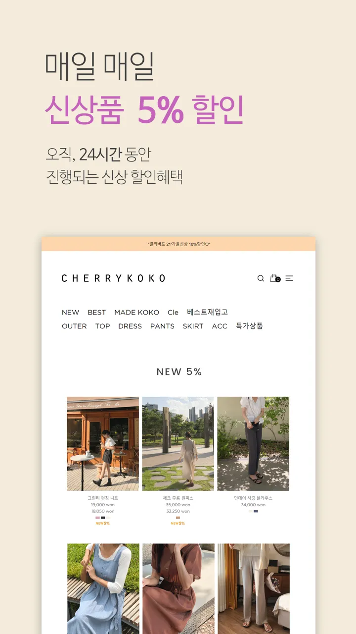 체리코코 - cherrykoko | Indus Appstore | Screenshot