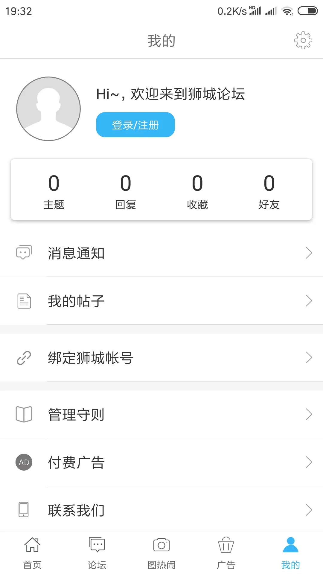 狮城论坛 - 新加坡租房，找工作，家政，闲置二手 | Indus Appstore | Screenshot