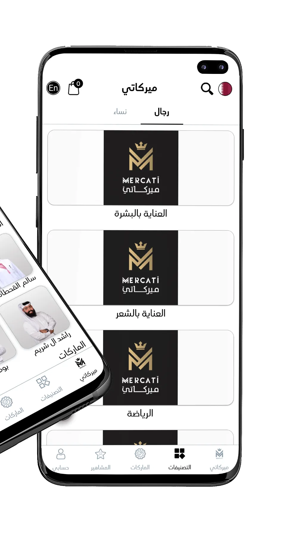 Mercati - ميركاتي | Indus Appstore | Screenshot