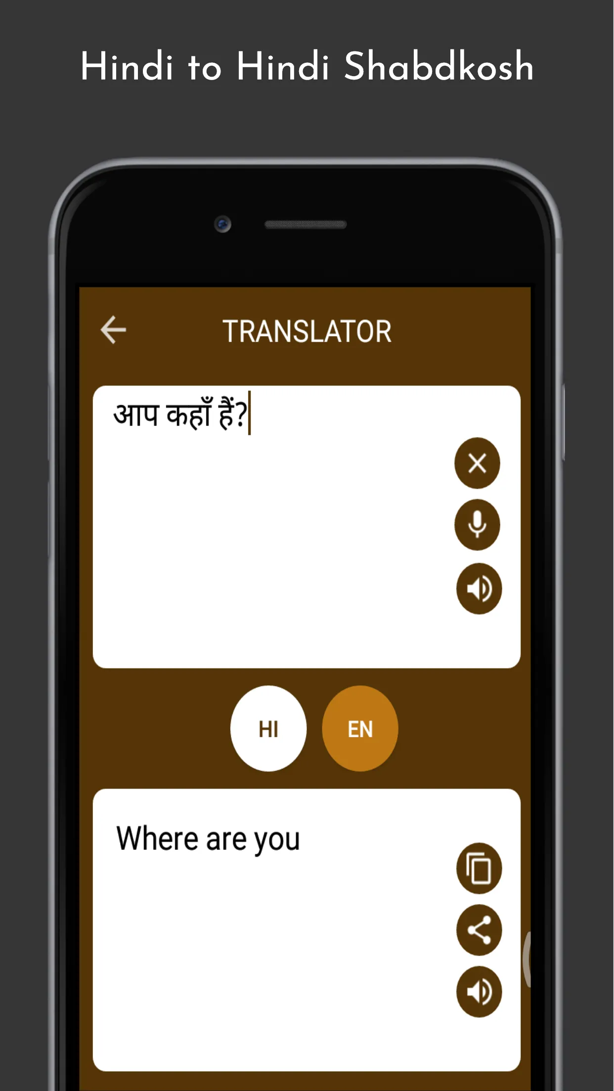 Hindi to english translation | Indus Appstore | Screenshot