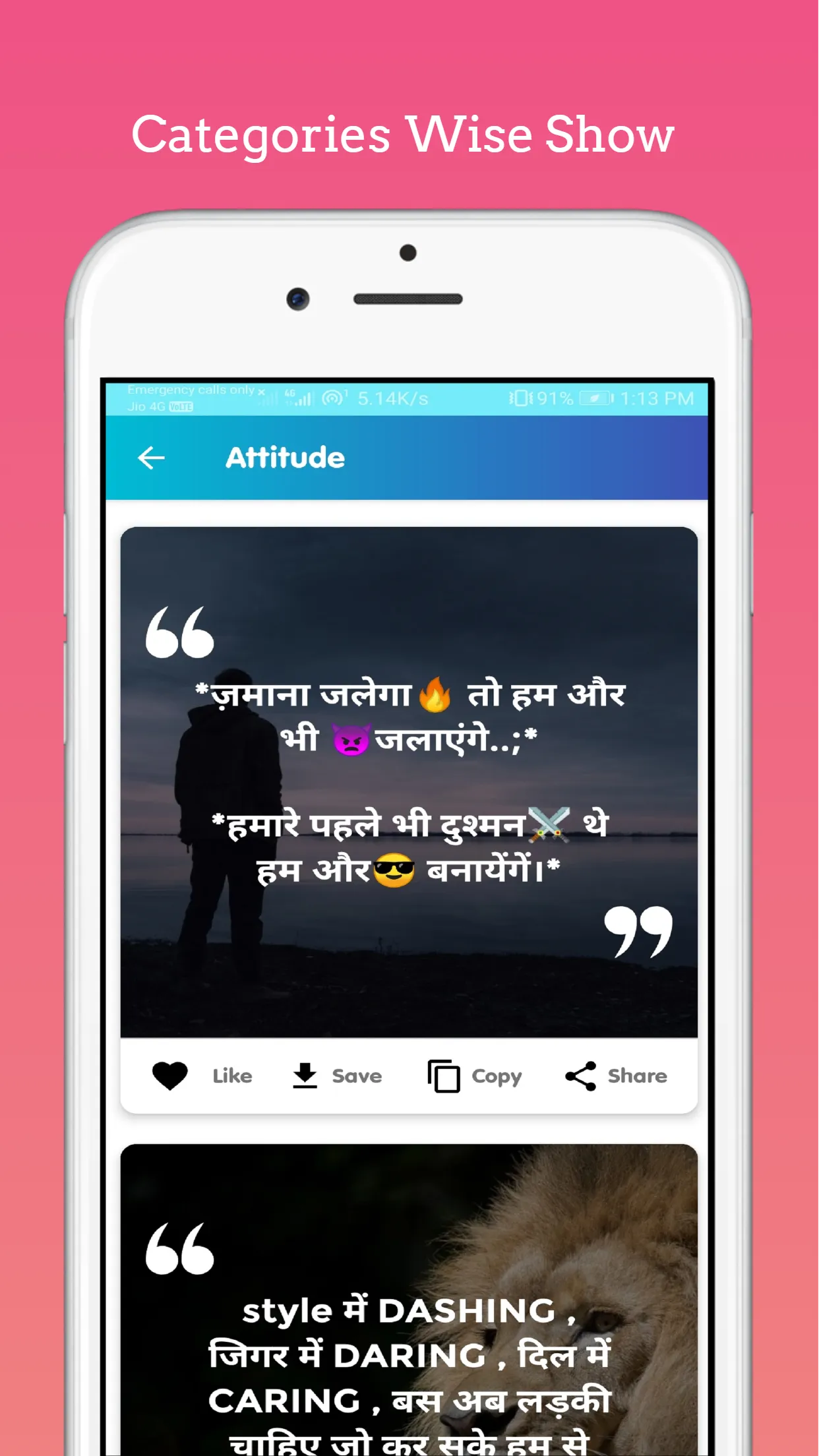 Hindi Quotes | Motivation Shay | Indus Appstore | Screenshot