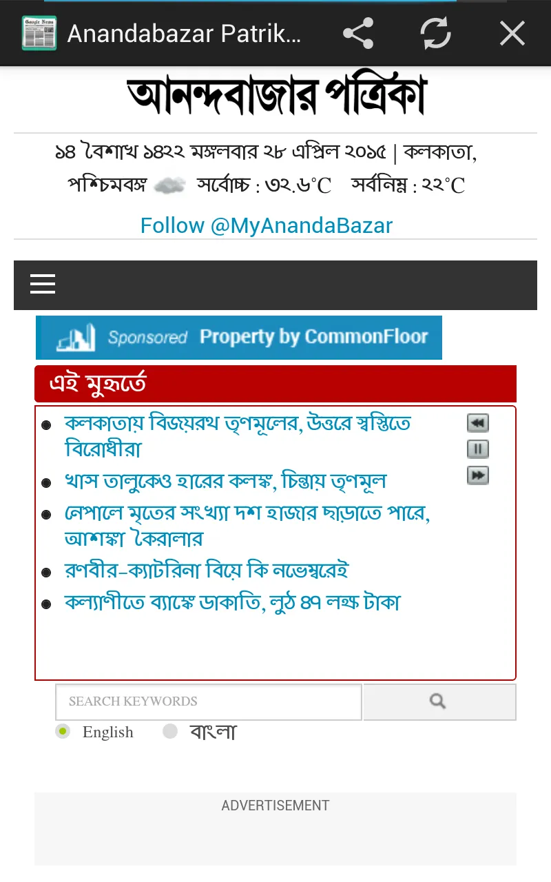 All News - Bangla News India | Indus Appstore | Screenshot