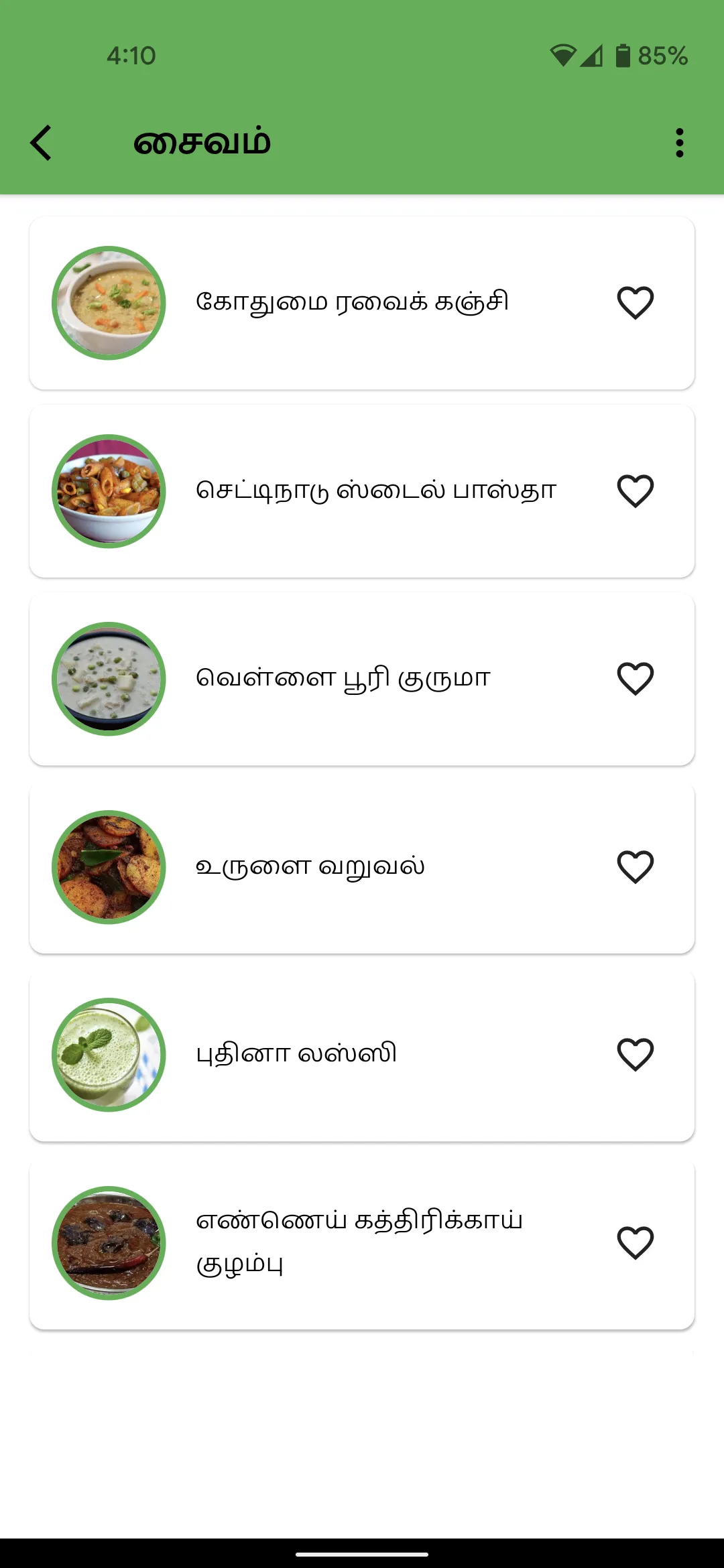 Tamil Samayal - தமிழ் சமையல் | Indus Appstore | Screenshot