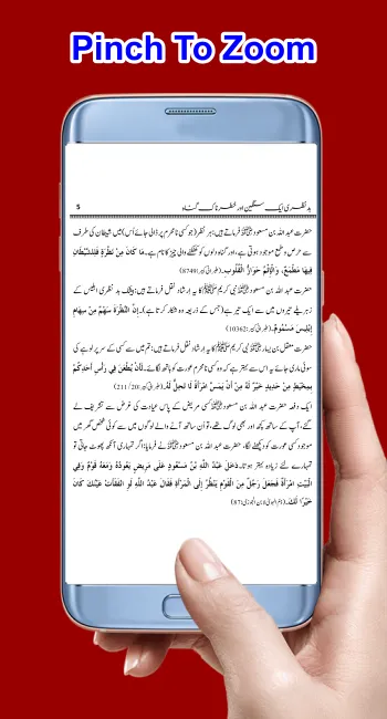 Bad Nazri Aik Gunnah | Indus Appstore | Screenshot