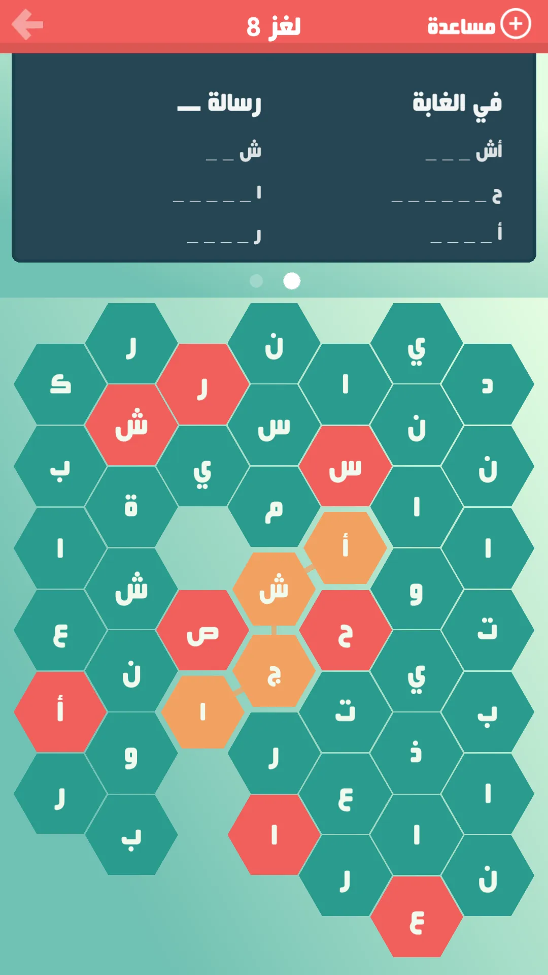 كلمة السر - لعبة حلها واحتلها | Indus Appstore | Screenshot