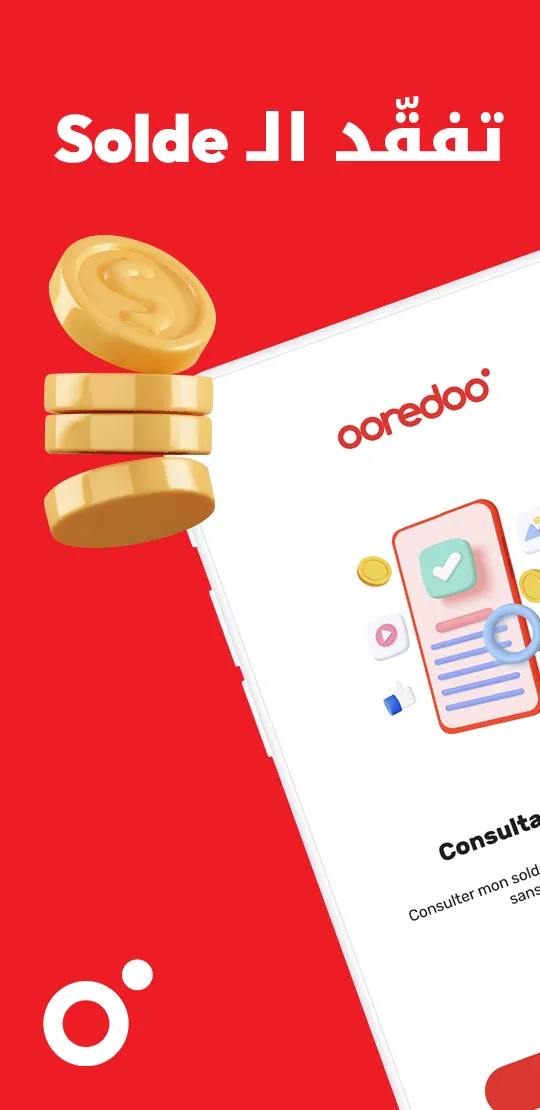 My Ooredoo Tunisie | Indus Appstore | Screenshot