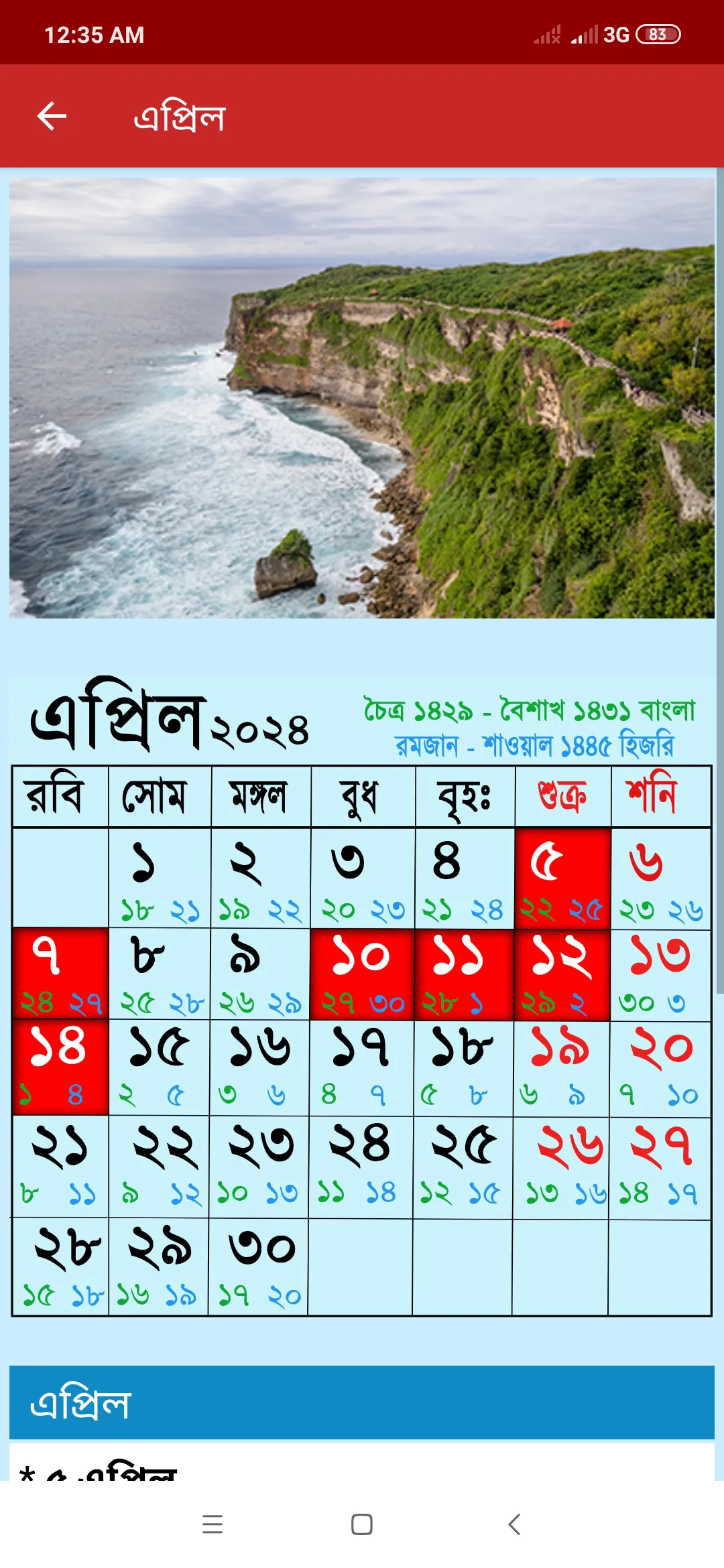 ক্যালেন্ডার ২০২৪ বাংলা,ইংরেজি | Indus Appstore | Screenshot