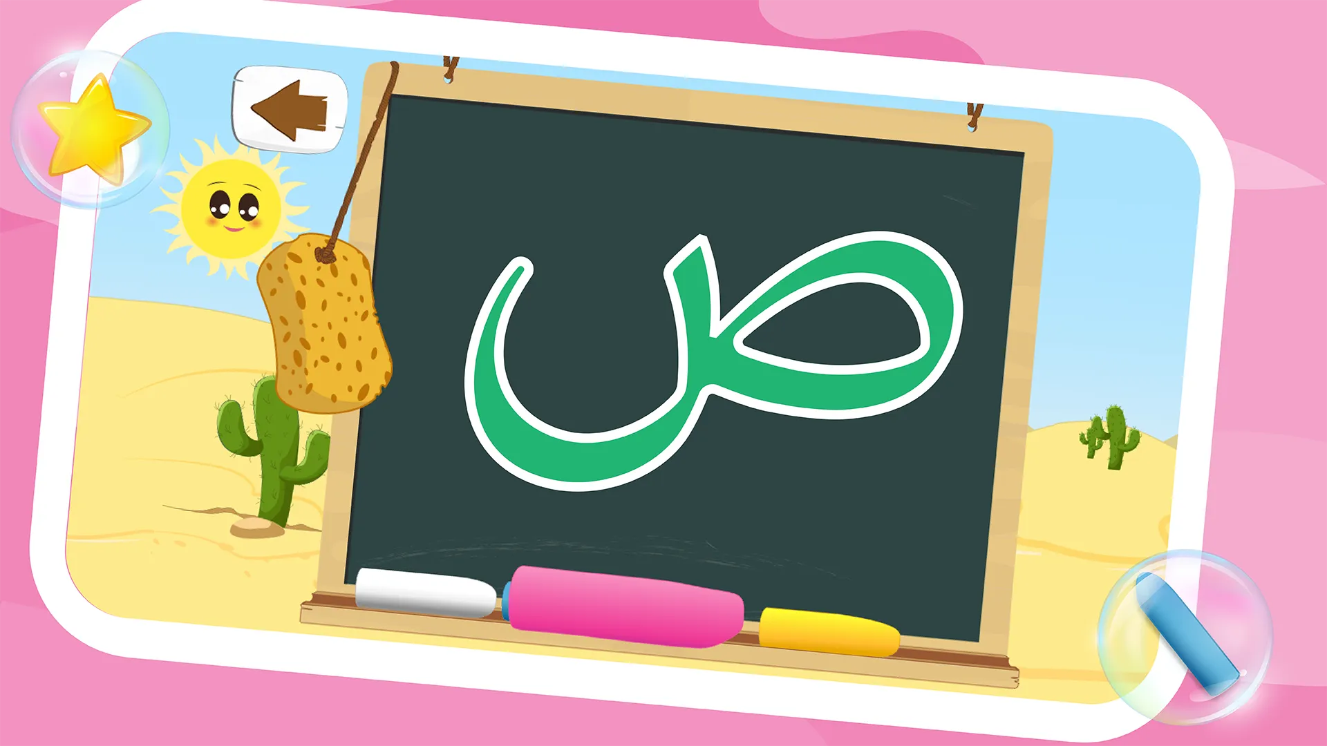 Learn to Write Arabic Alphabet | Indus Appstore | Screenshot