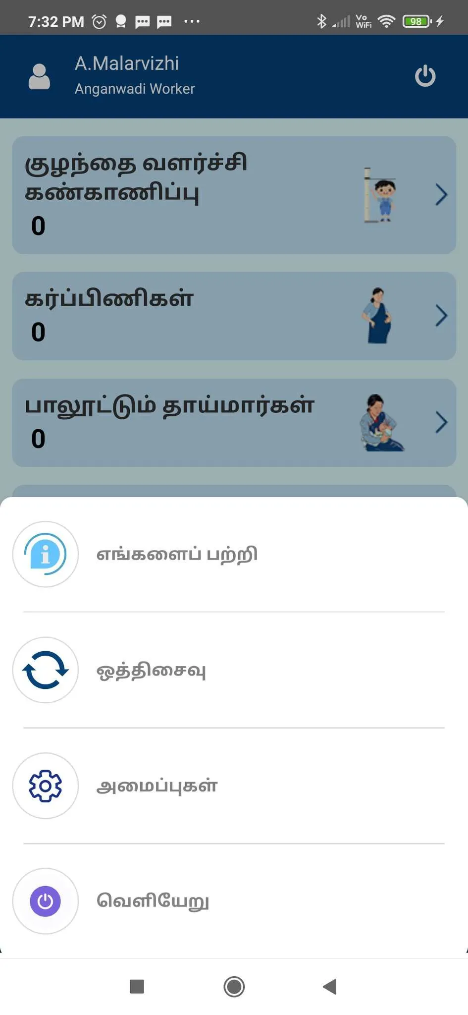 TN ICDS | Indus Appstore | Screenshot