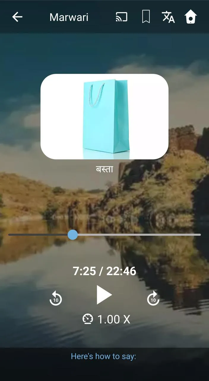 Learn Marwari. Speak Marwari.  | Indus Appstore | Screenshot