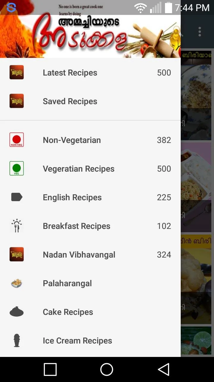 Ammachiyude Adukkala™ | Indus Appstore | Screenshot