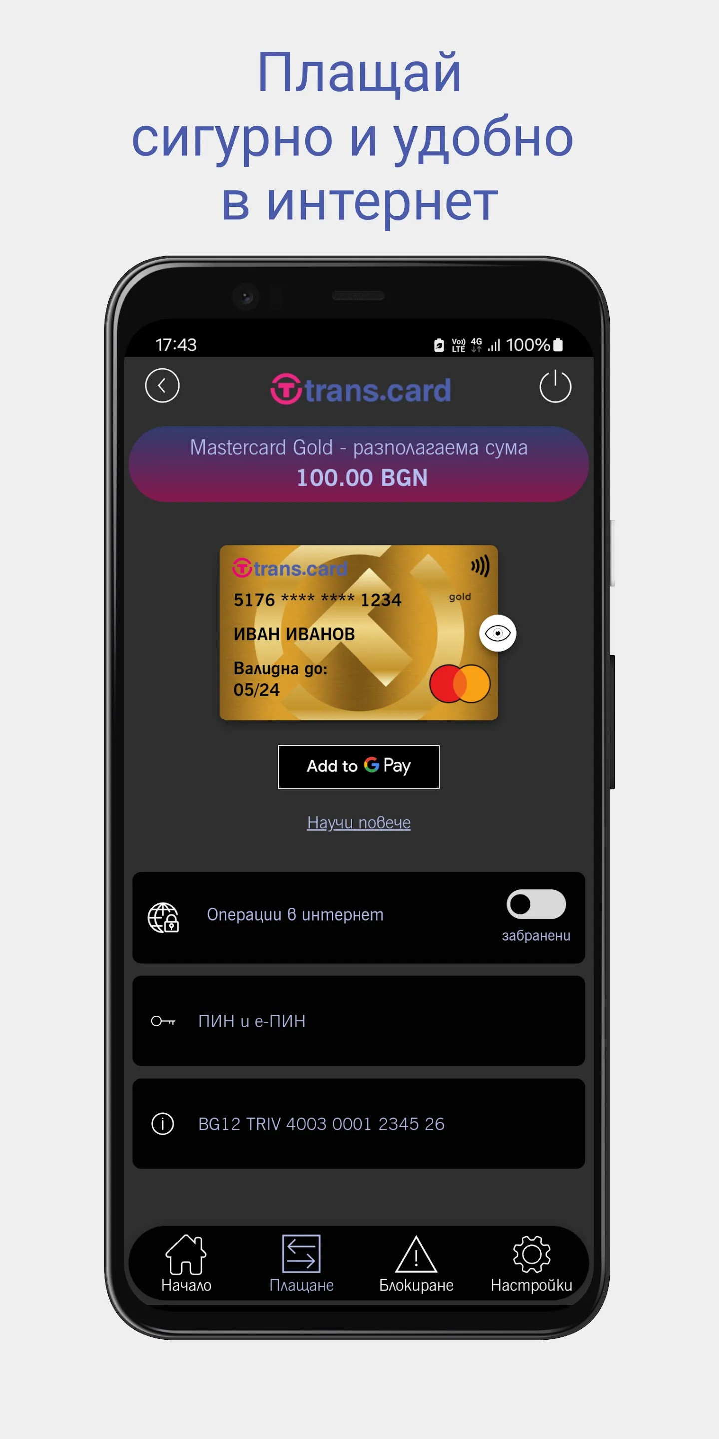 Transcard Mobile | Indus Appstore | Screenshot