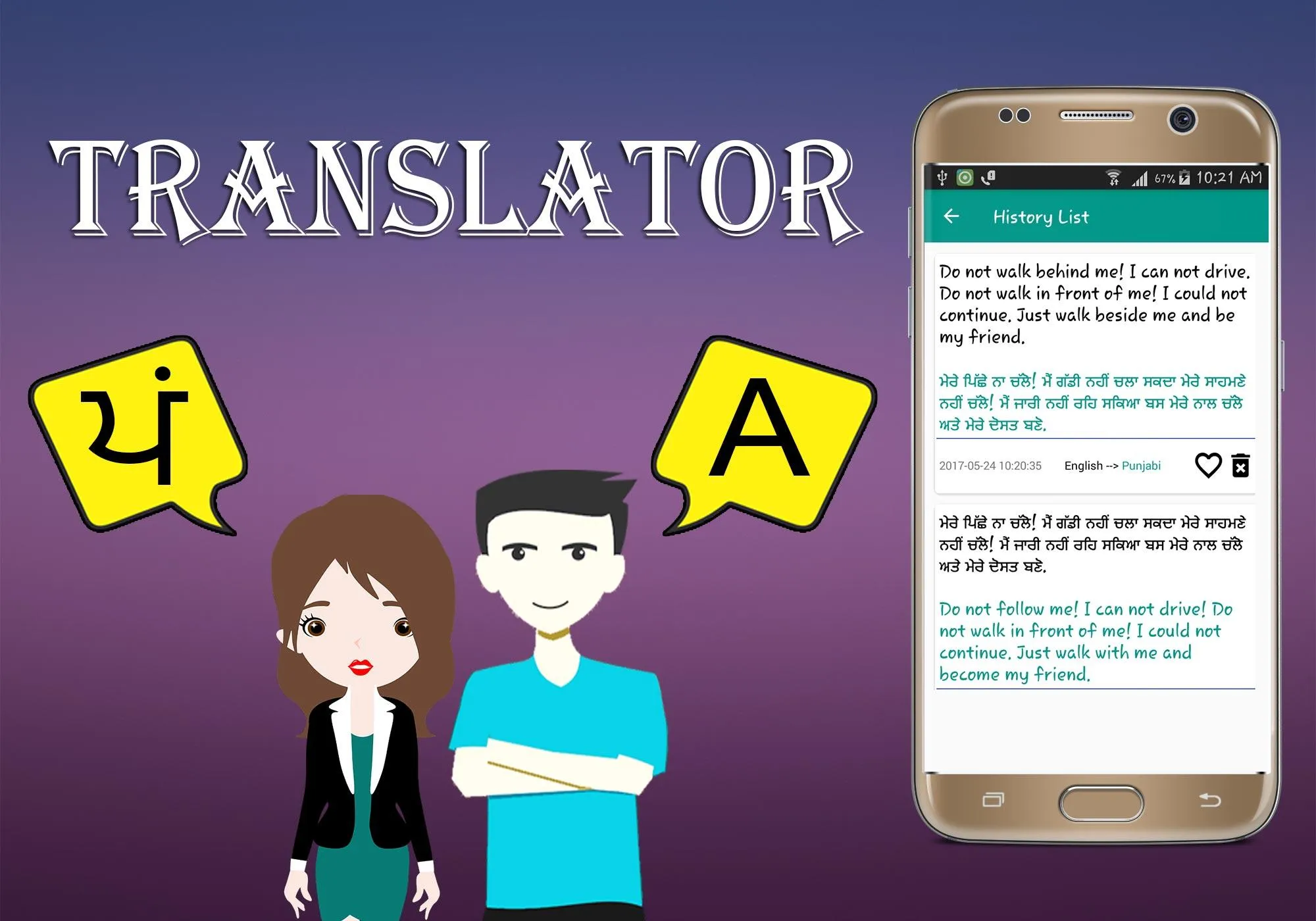 Punjabi To English Translator | Indus Appstore | Screenshot