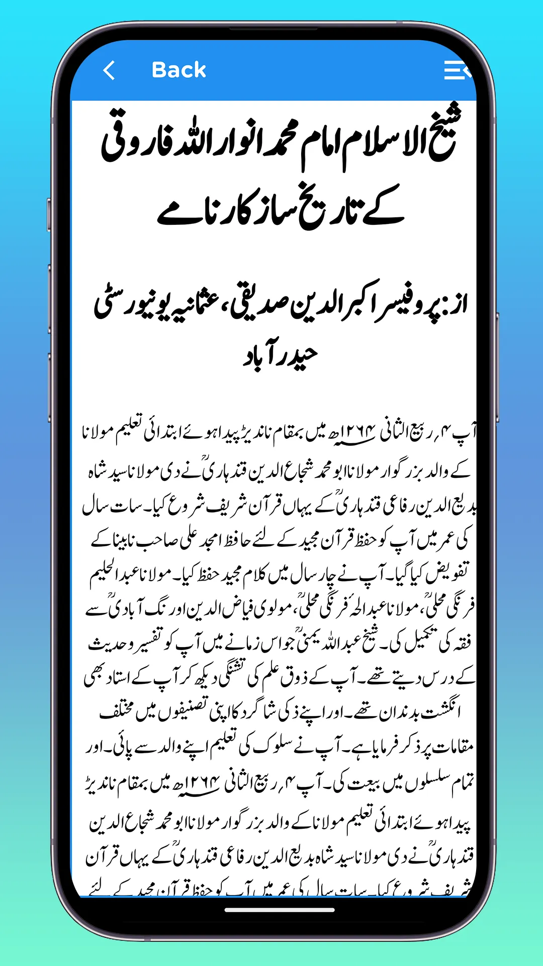 Imam Anwar Ulllah Farooqi | Indus Appstore | Screenshot