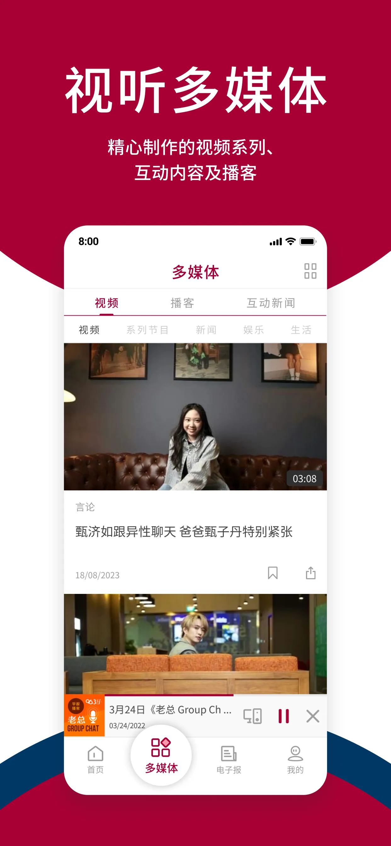 联合早报 Lianhe Zaobao | Indus Appstore | Screenshot