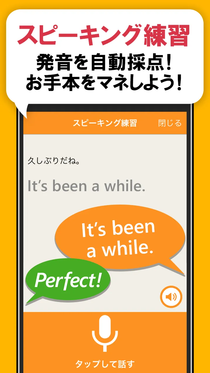 英会話フレーズ1600 リスニング＆聞き流し対応の英語アプリ | Indus Appstore | Screenshot