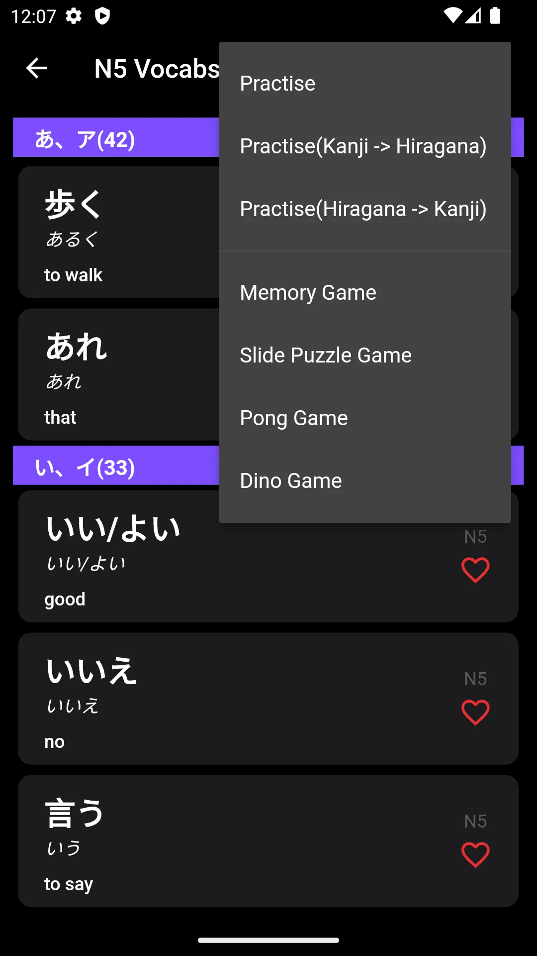 Memorise - JLPT Vocab | Indus Appstore | Screenshot