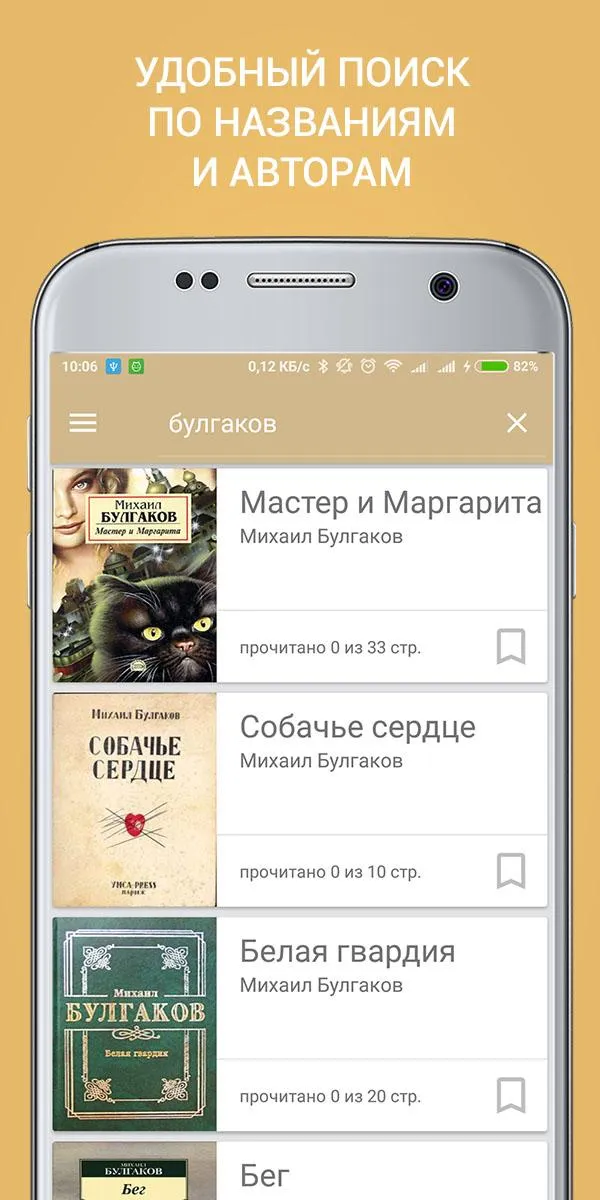 Книги 20 века | Indus Appstore | Screenshot