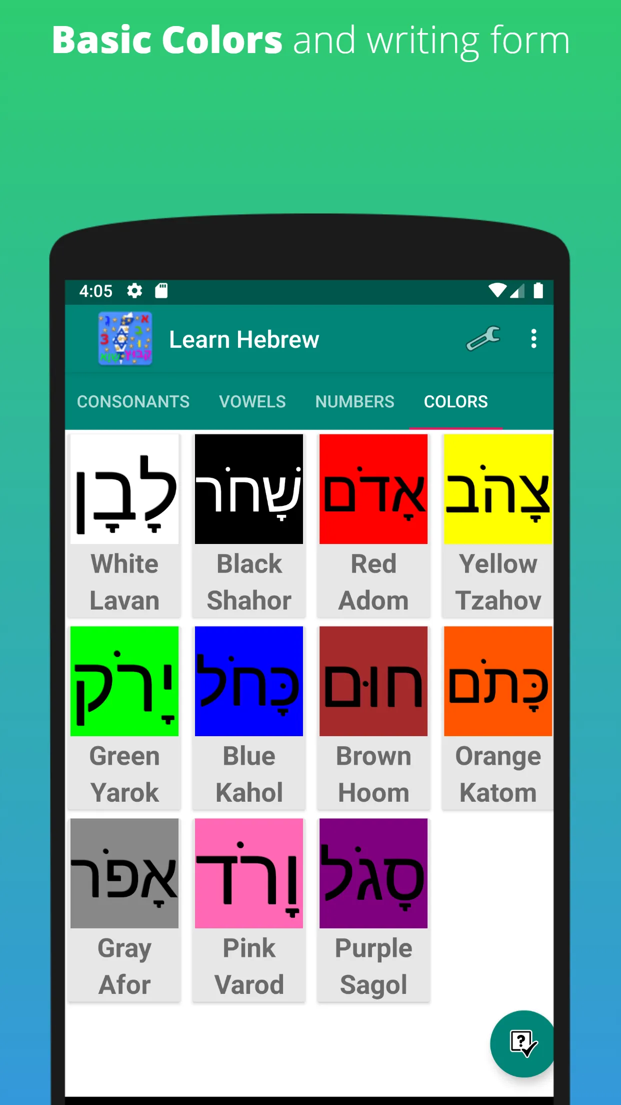 Learn Hebrew Alphabet | Indus Appstore | Screenshot