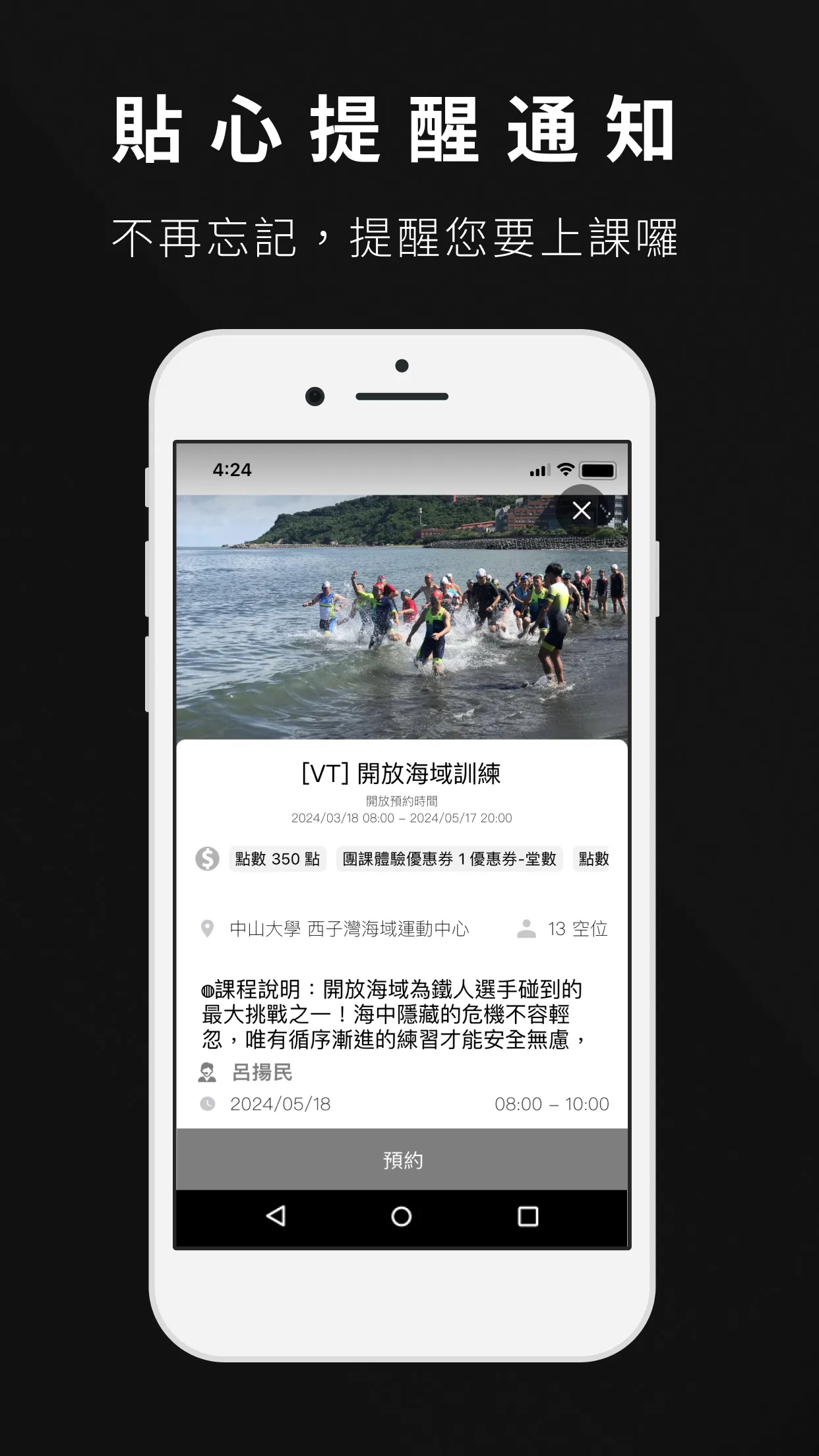 丸鐵運動VERTEX SPORT | Indus Appstore | Screenshot