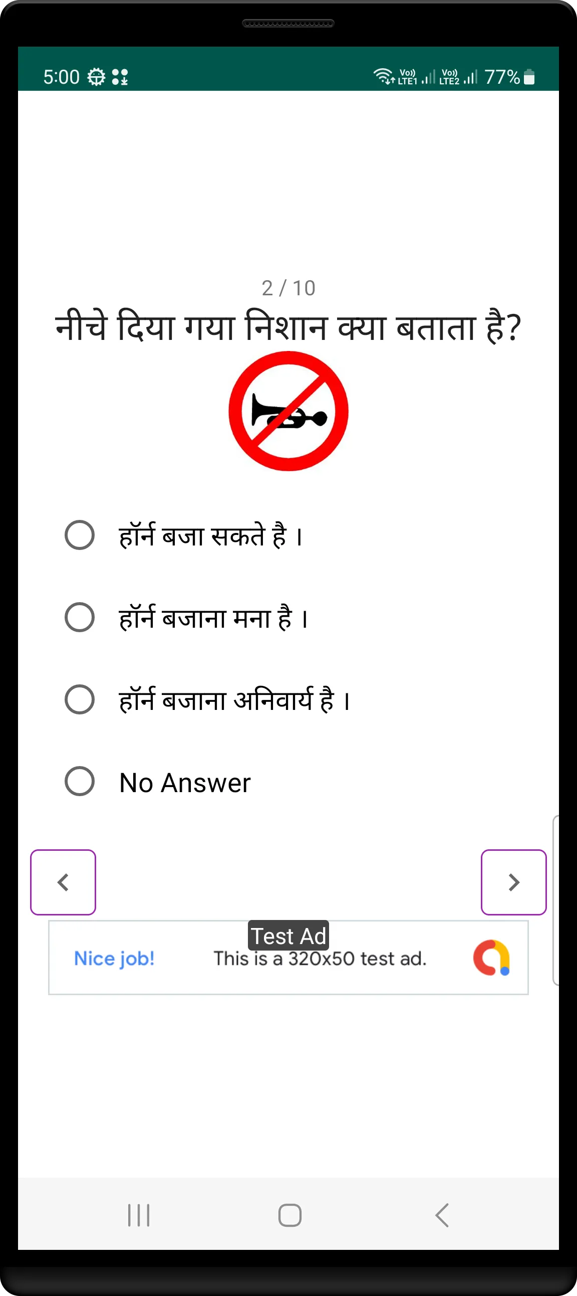 RTO Test Exam | Indus Appstore | Screenshot