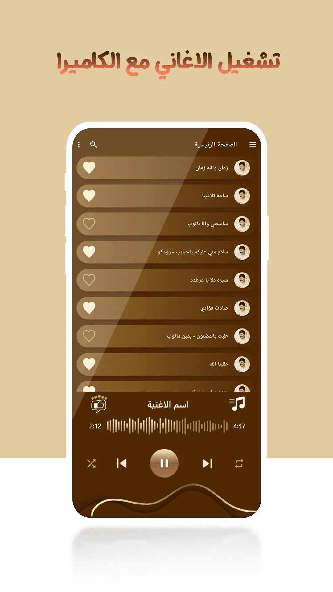 اغاني فيصل علوي بدون نت|كلمات | Indus Appstore | Screenshot