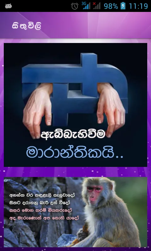 Sinhala Lagna Palapala | Indus Appstore | Screenshot