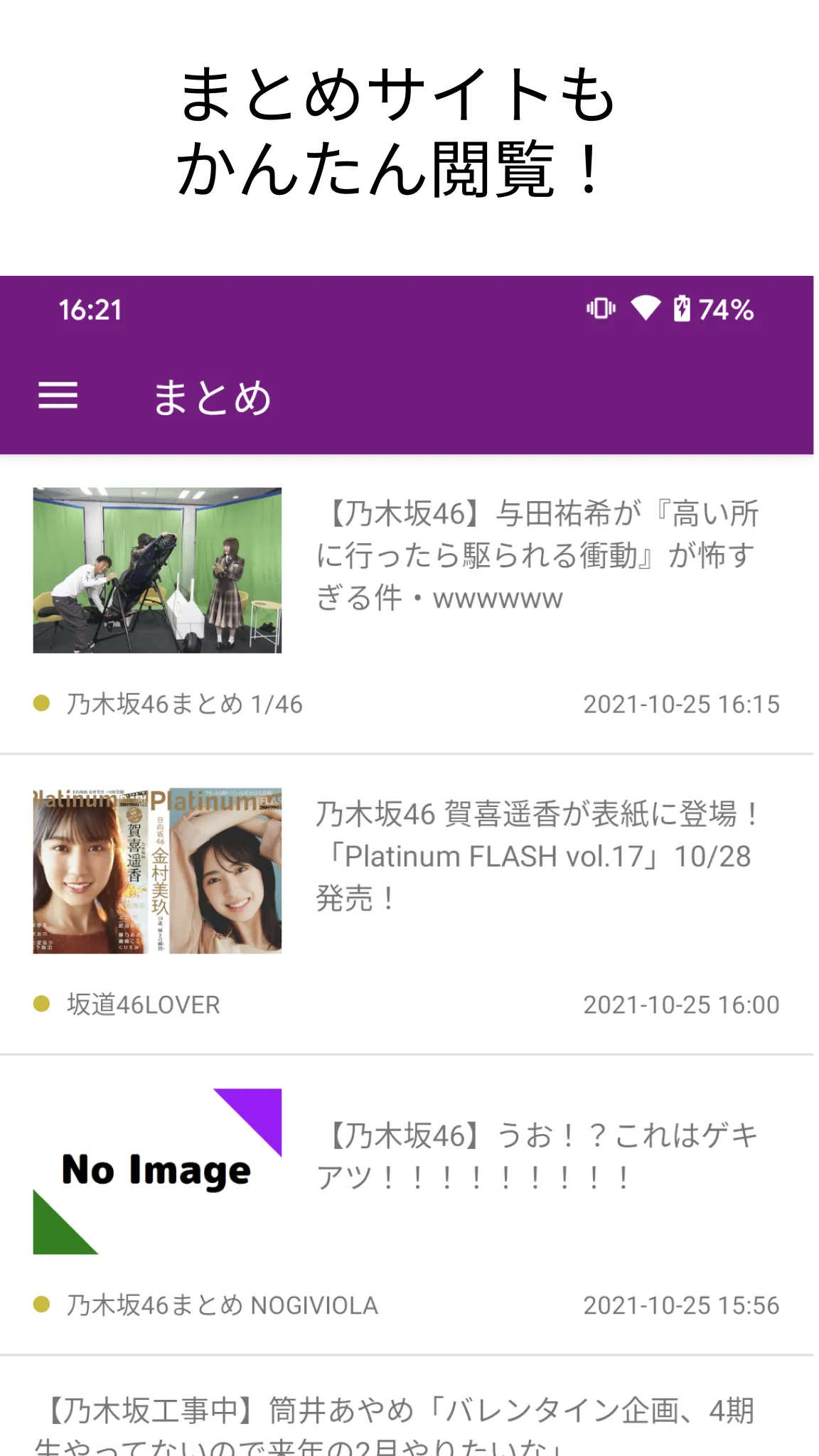 NogiHouse for Nogizaka46 乃木坂46 | Indus Appstore | Screenshot