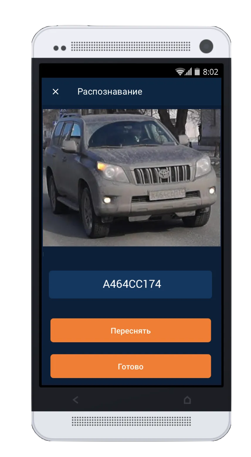 РокетКасса для автомойки | Indus Appstore | Screenshot