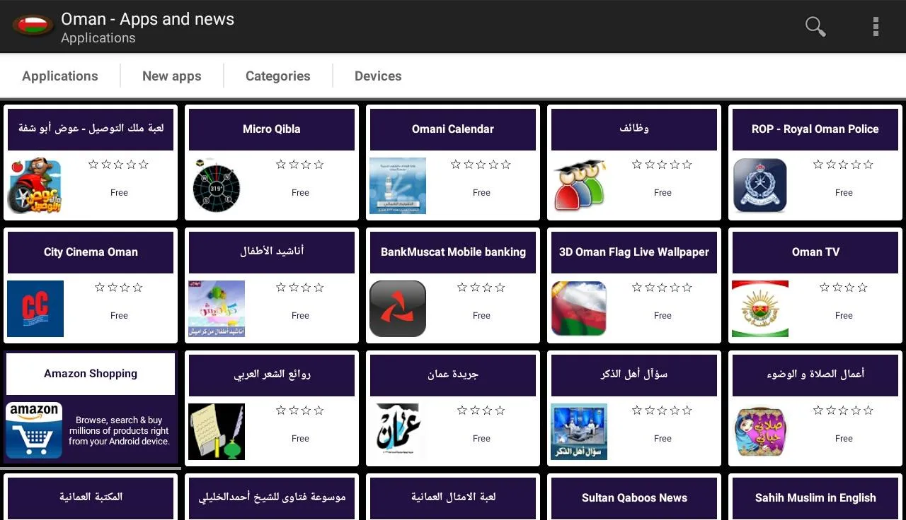 Omani apps and games | Indus Appstore | Screenshot