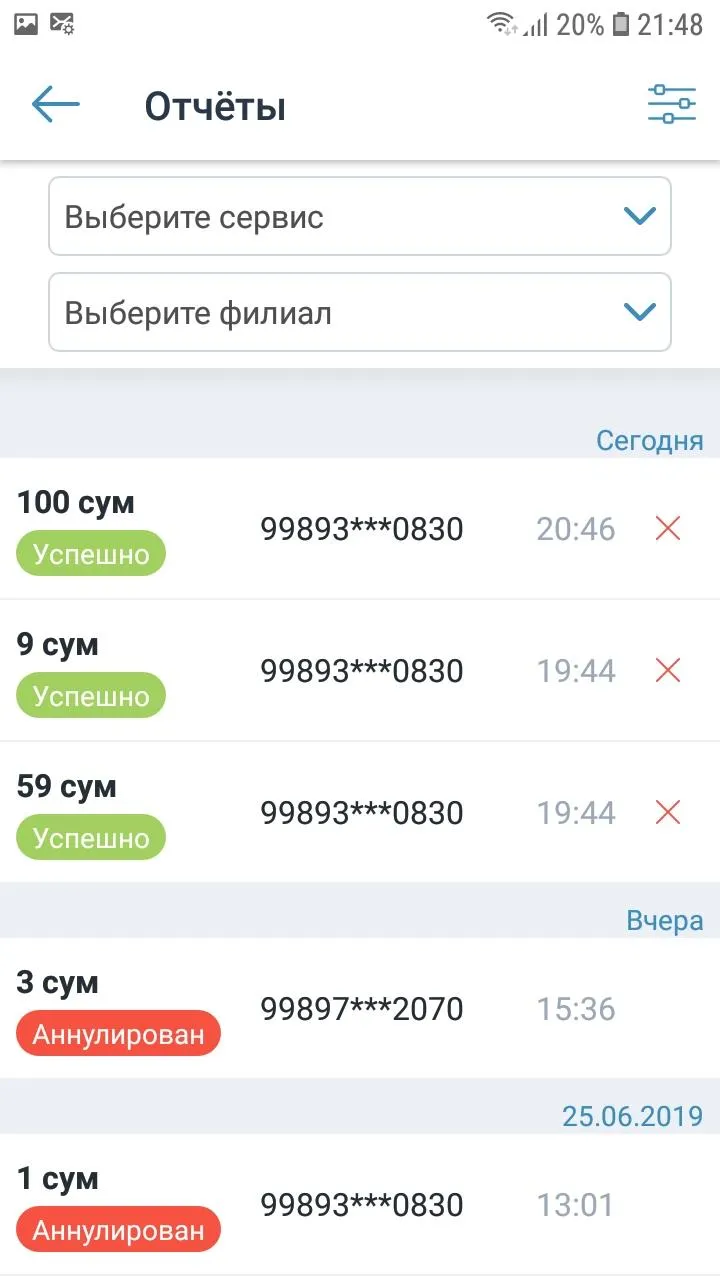 CLICK для Партнеров | Indus Appstore | Screenshot