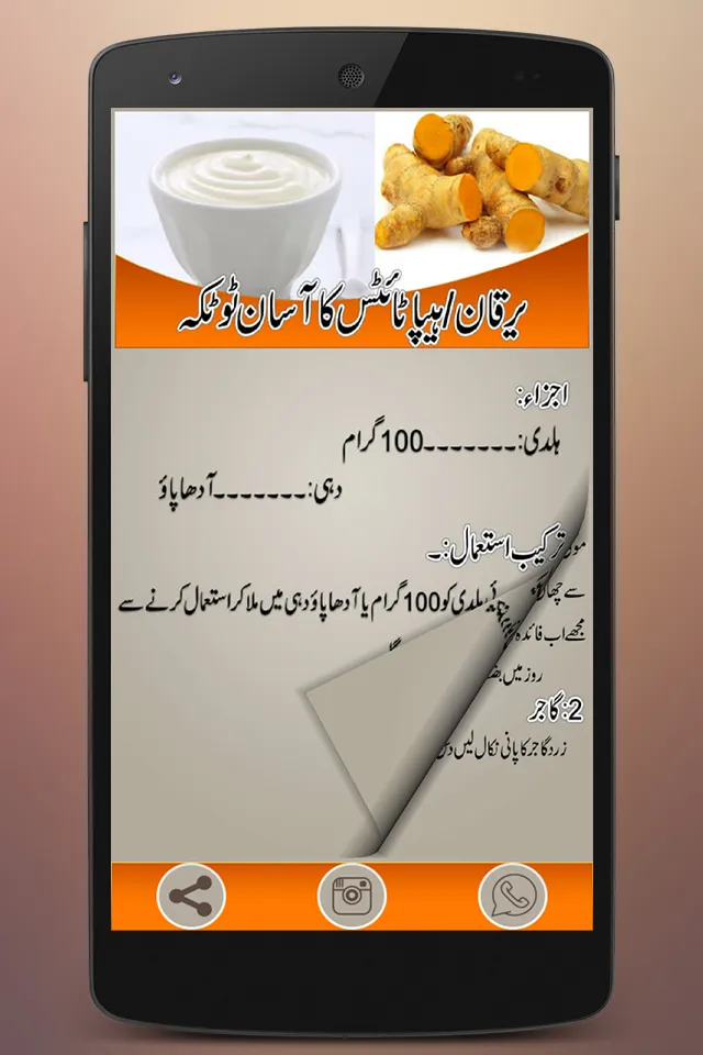 Hepatitis Ka Ilaj in Urdu | Indus Appstore | Screenshot