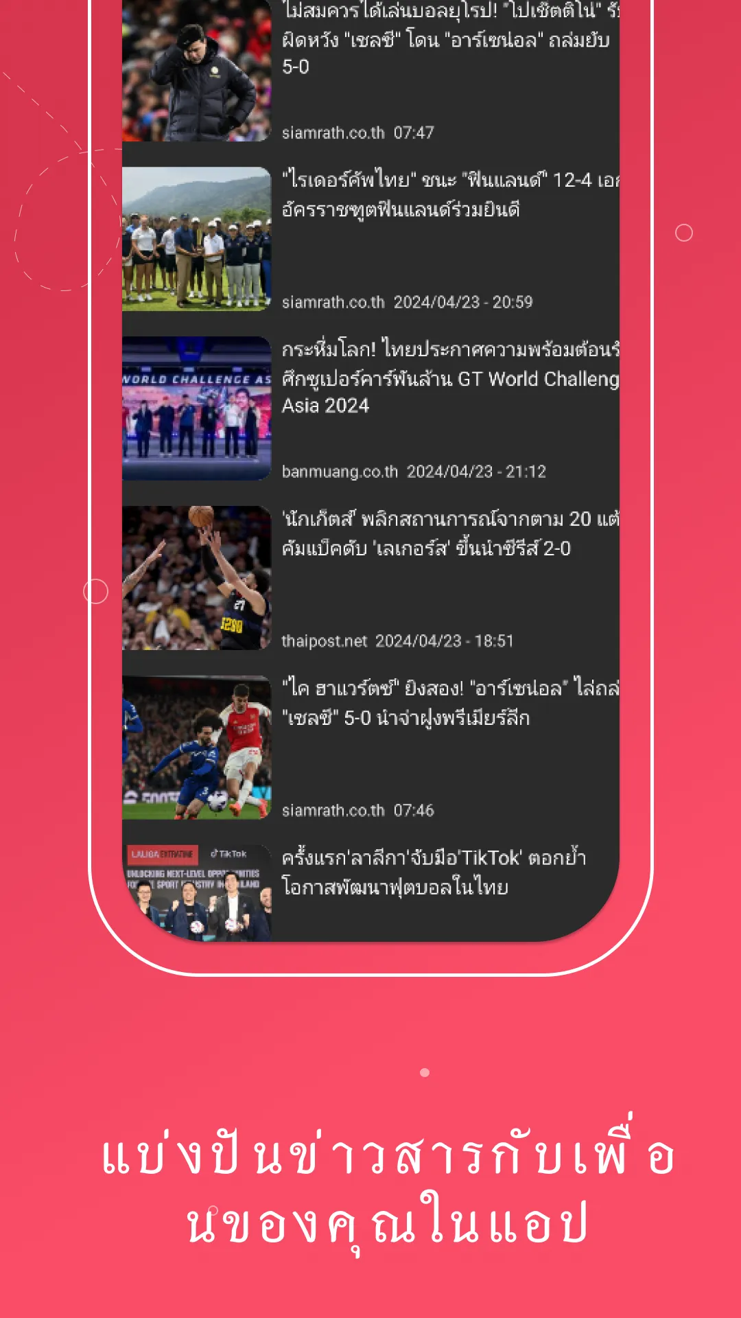 Thailand News - ข่าวไทย | Indus Appstore | Screenshot